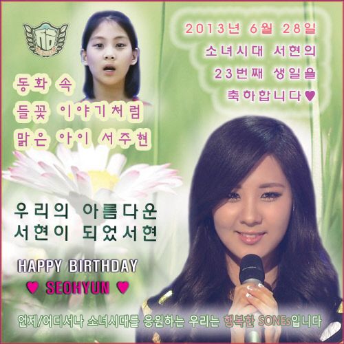 seohyunbdayad