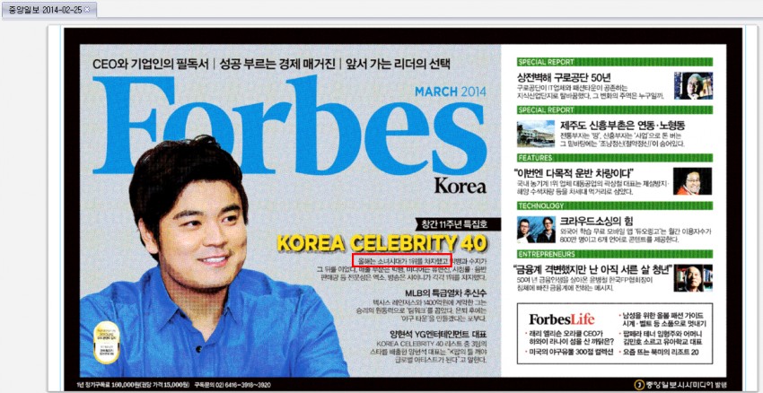 Girls' Generation Figuran Primera en Top 40 de Forbe's Korea's Power Celebrity Forbes