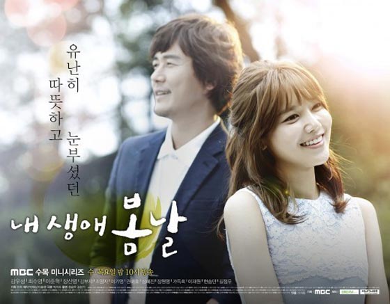 The-Spring-Day-of-My-Life-Poster-3
