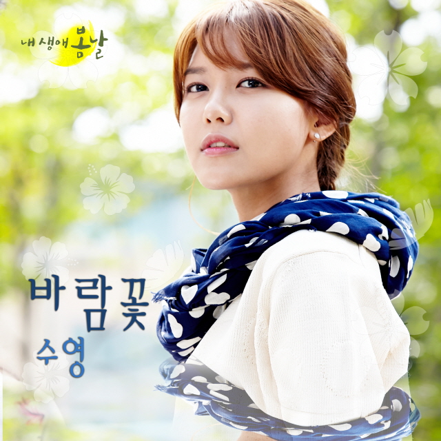 Sooyoung Canta “Wind Flower” para “Springtime of My Life” y Comparte Fotos para el Episodio Final Sooyoungost