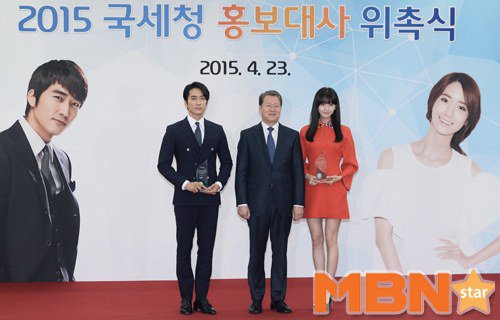 Yoona Asiste a la Ceremonia de Nombramiento al Embajador Nacional de Impuestos y Servicios Yoona26