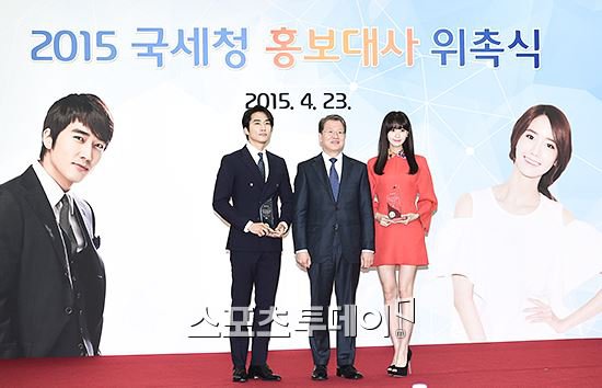 Yoona Asiste a la Ceremonia de Nombramiento al Embajador Nacional de Impuestos y Servicios Yoona4