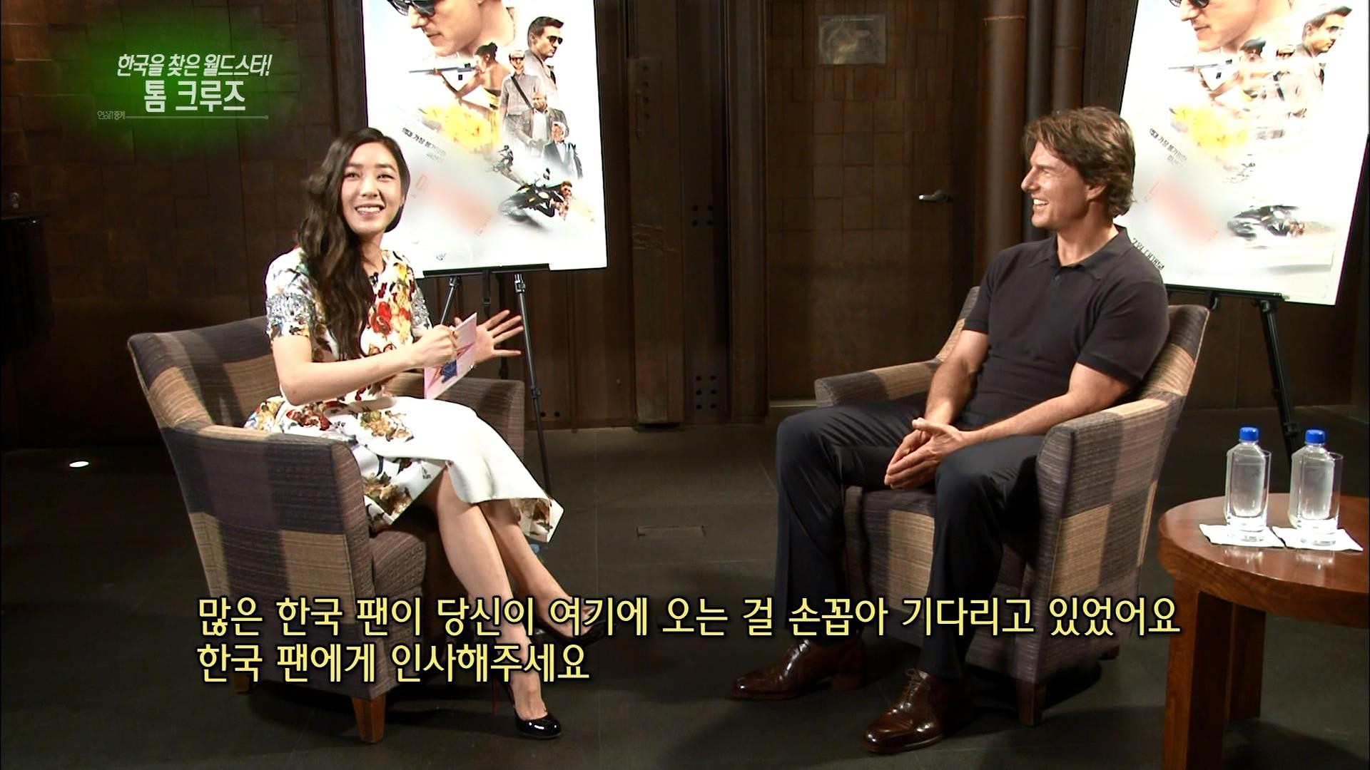 Tiffany Interviews Tom Cruise for â€˜Entertainment Weeklyâ€™
