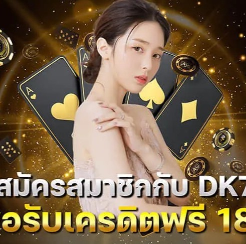 DK7's Photo