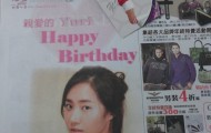 111205applenewspaperyuribday