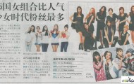 mypaper snsd