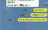 Seohyun’s Message Screencap