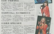 mypaper tiffany fame