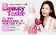 seohyun faceshop 2