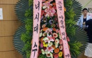 sooyoung wreath