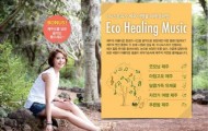 yoona innisfree eco music