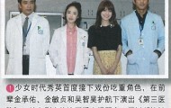 sooyoung 3rd hospital
