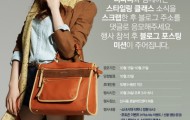 tiffany bean pole event