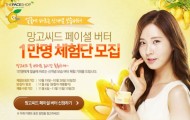 faceshop seohyun