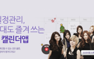 naver 1 snsd