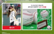 jessica signed baseball