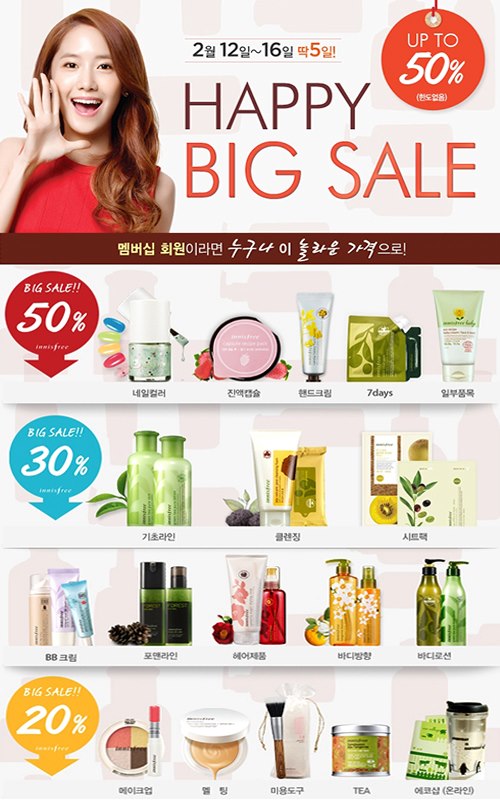 yoona innisfree feb 12