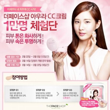 seohyun faceshop