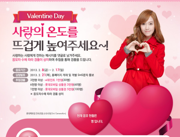 lds valentines day sica