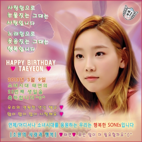 taeyeonbdaypoem