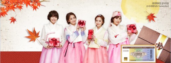 lotte facebook cover photo