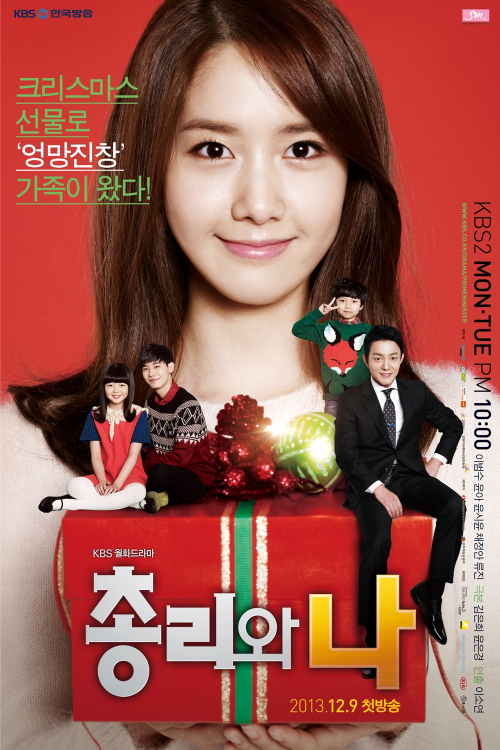 prime minister and i xmas poster 1 yoona