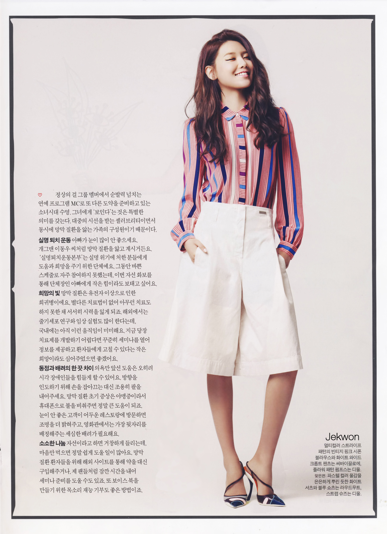 sooyounginstyle4