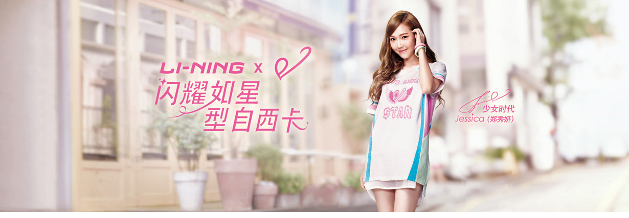 jessica li-ning 1