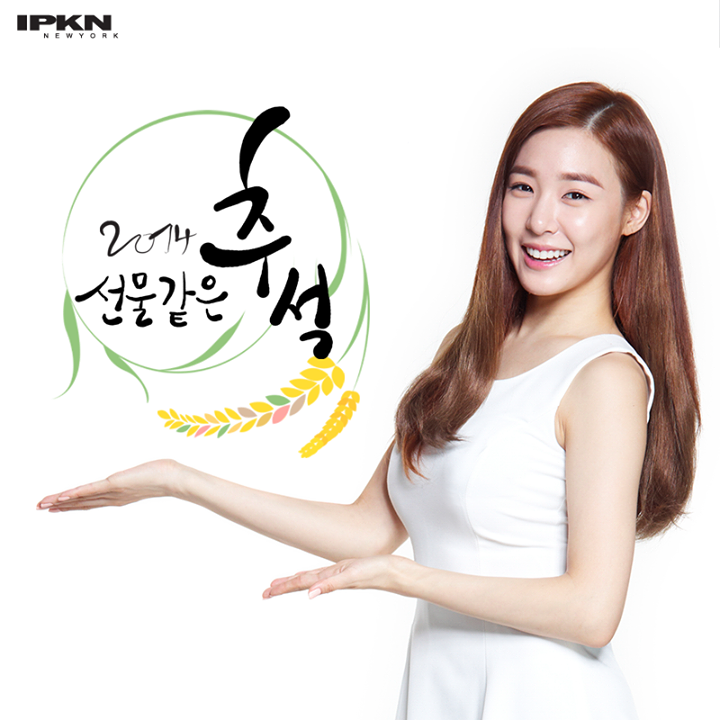 IPKN tiffany NY