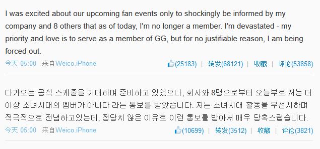 jessicaweibocomment