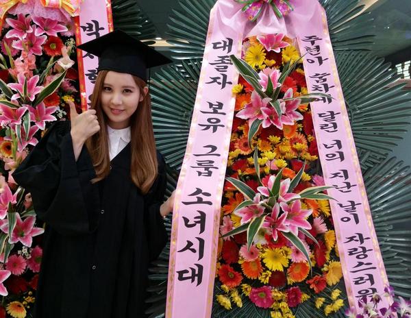 seohyun graduate