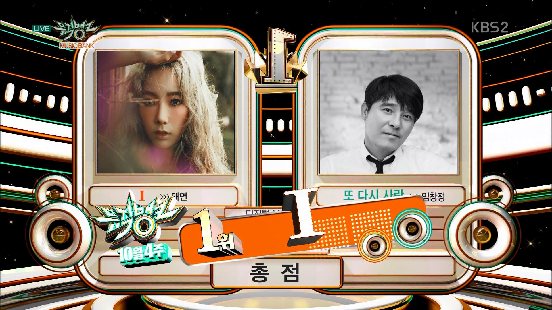 Music Bank Chart