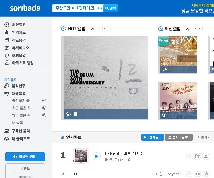 soribada