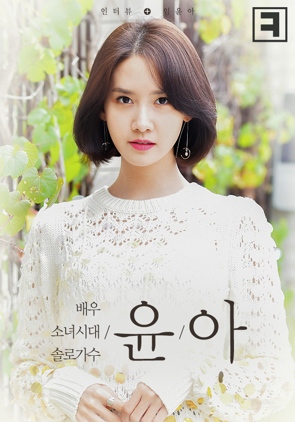 yoona kukinews