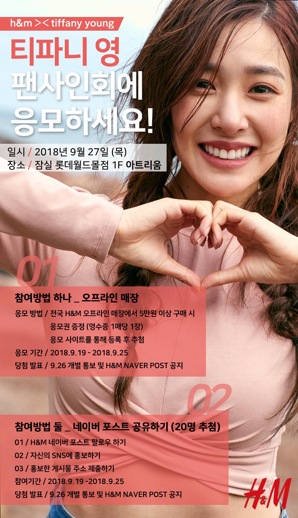 Tiffany discount young h&m